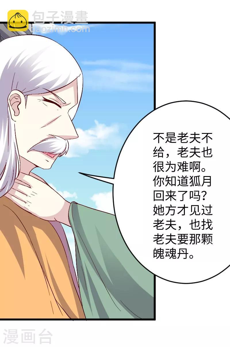 第304话 凤常德的保命符-第305话