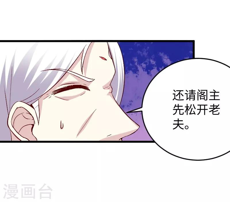 第304话 凤常德的保命符-第305话