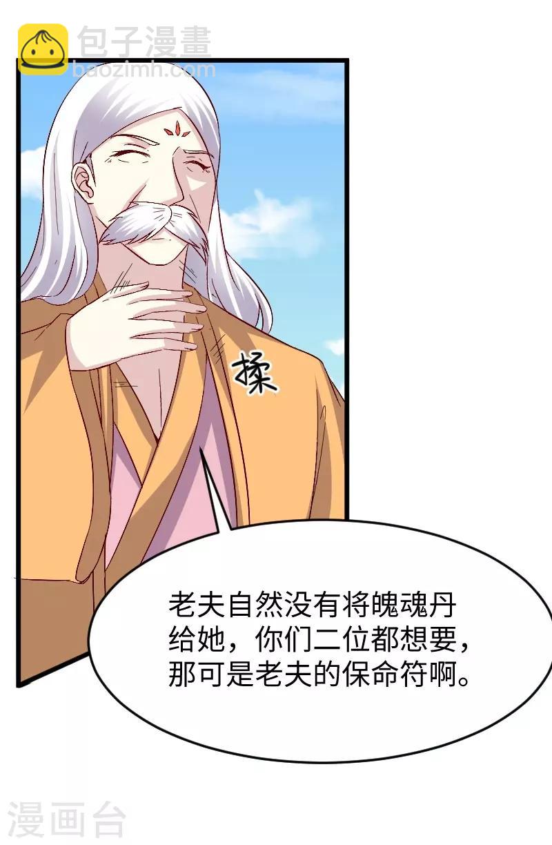 第304话 凤常德的保命符-第305话
