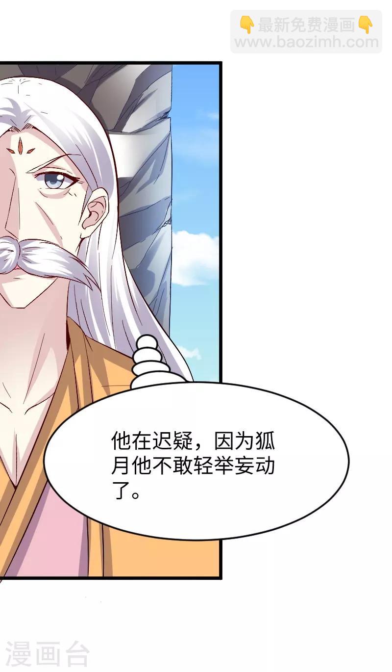 第304话 凤常德的保命符-第305话