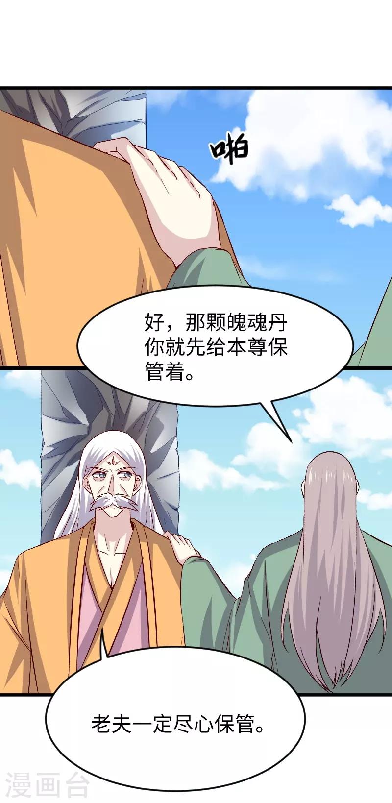 第304话 凤常德的保命符-第305话
