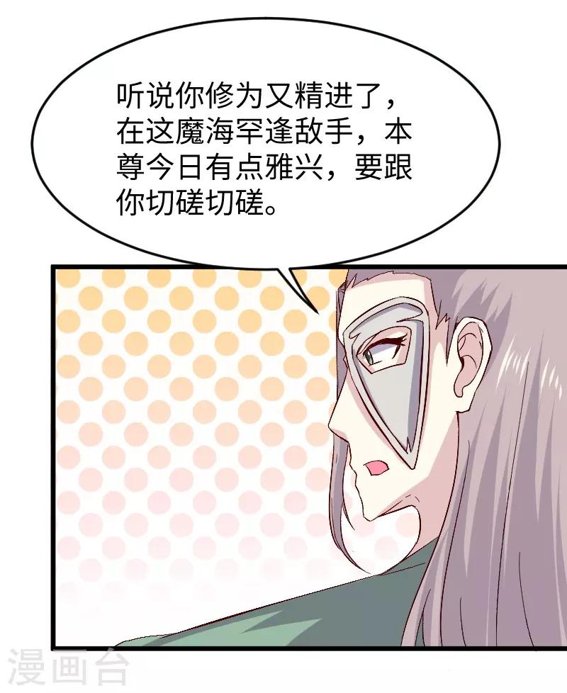 第304话 凤常德的保命符-第305话