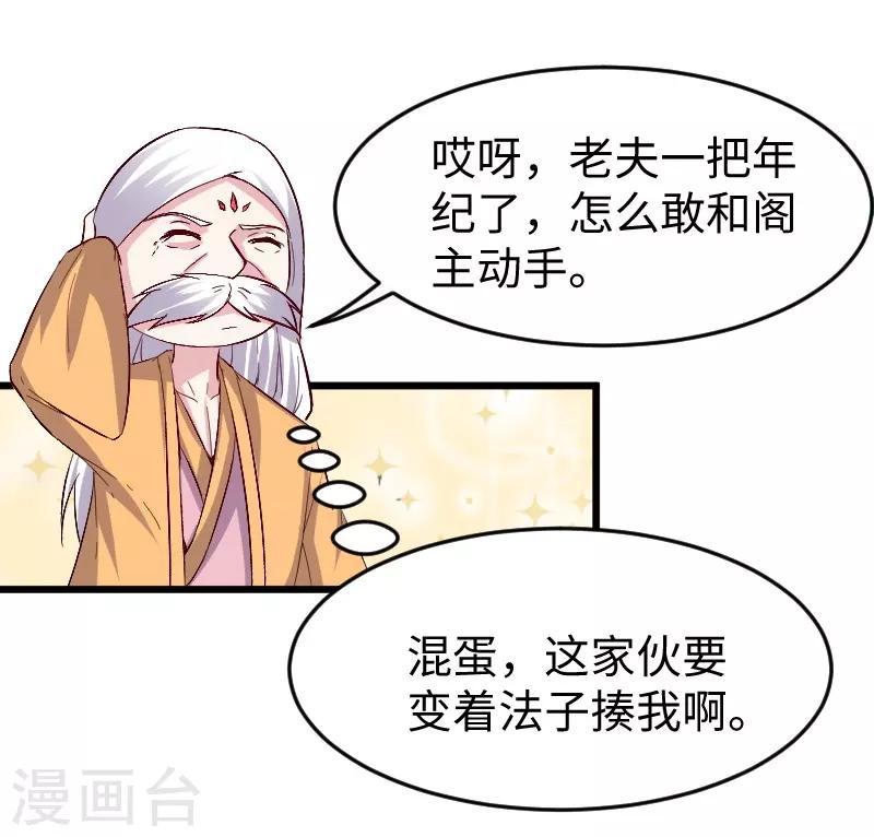 第304话 凤常德的保命符-第305话
