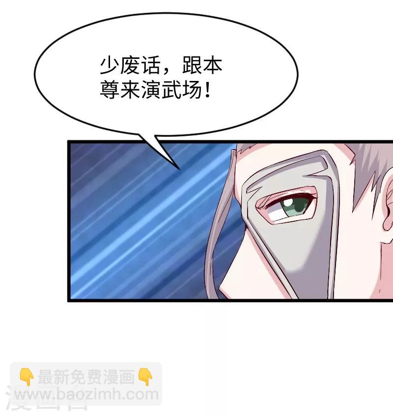 第304话 凤常德的保命符-第305话
