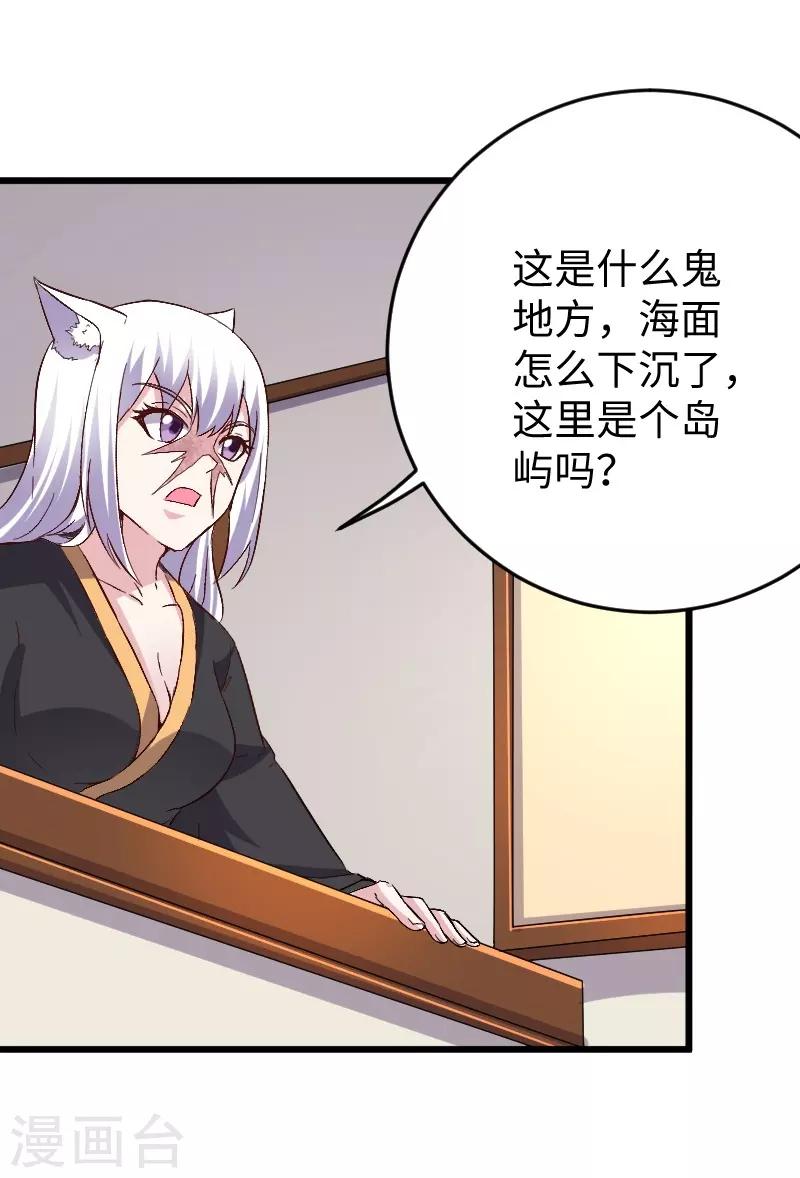 第304话 凤常德的保命符-第305话