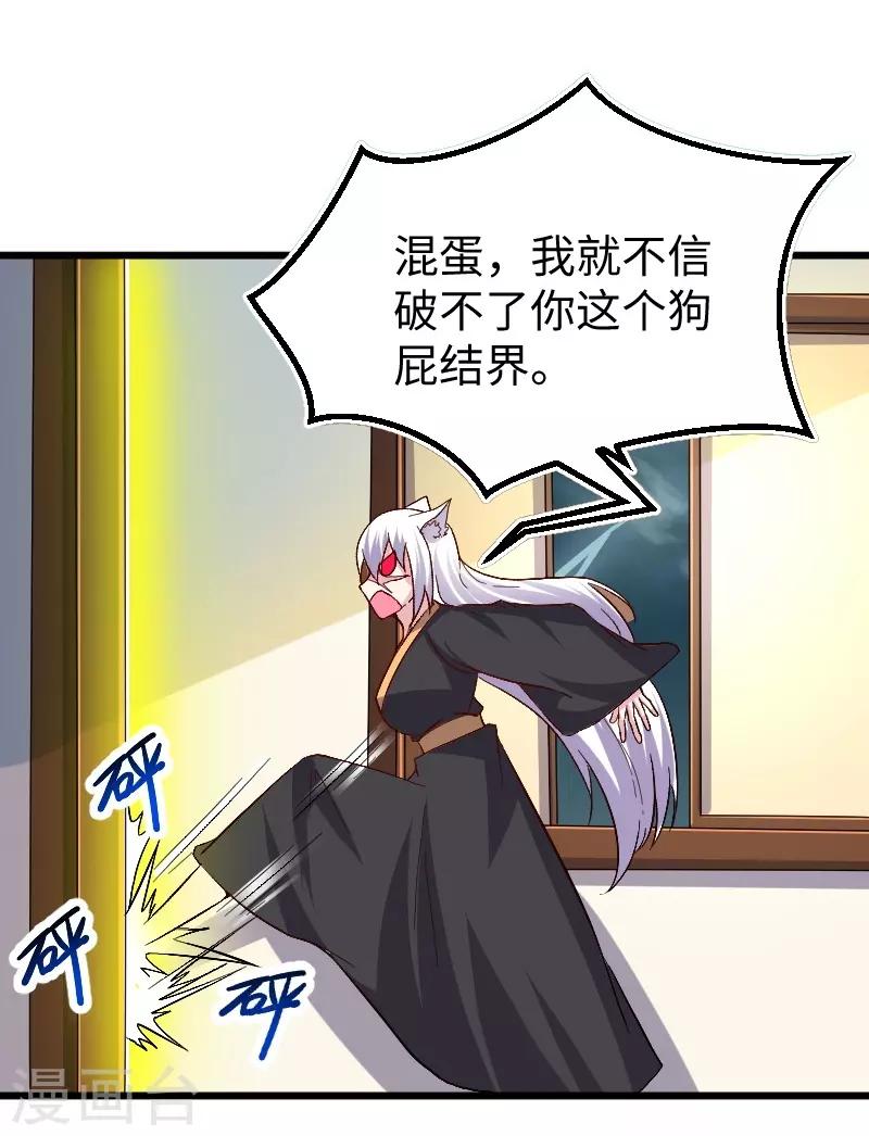 第304话 凤常德的保命符-第305话