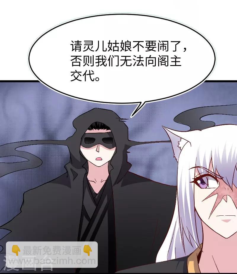 第304话 凤常德的保命符-第305话