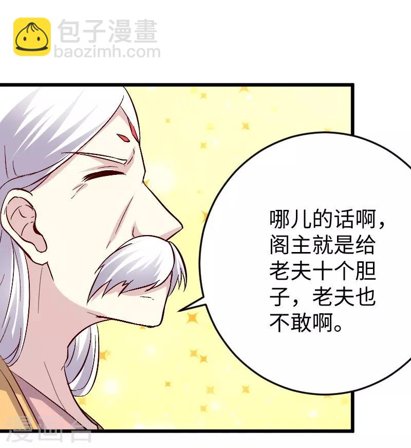 第304话 凤常德的保命符-第305话