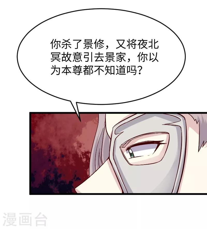 第304话 凤常德的保命符-第305话