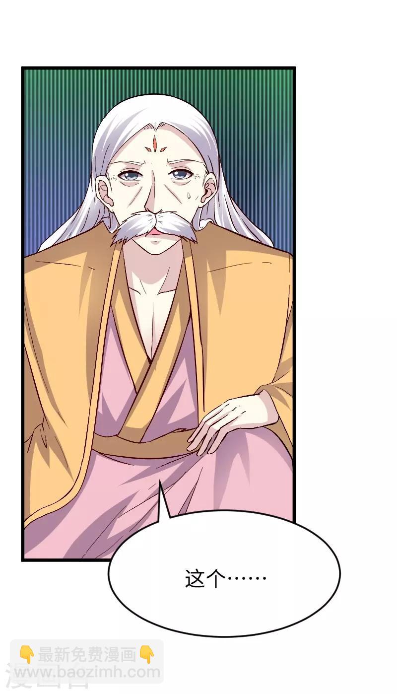 第304话 凤常德的保命符-第305话