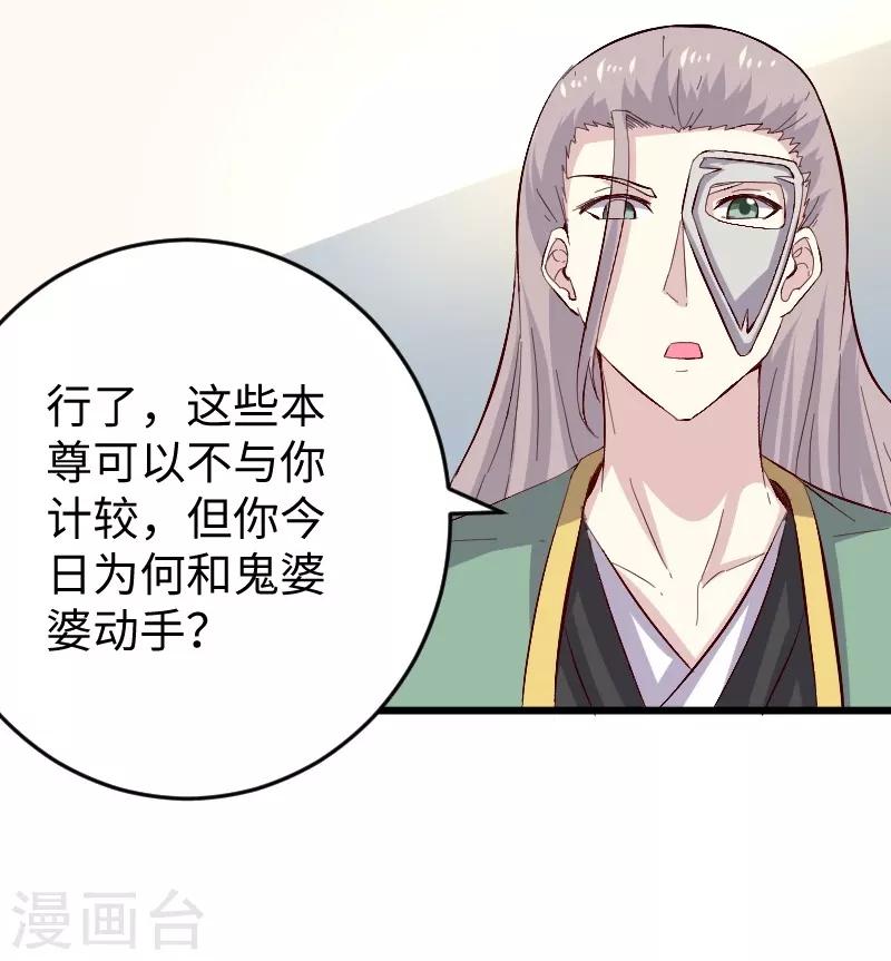第304话 凤常德的保命符-第305话