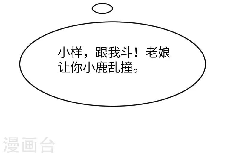 第306话 霸王硬上弓-第307话