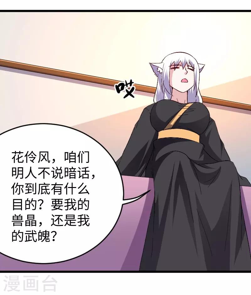 第306话 霸王硬上弓-第307话