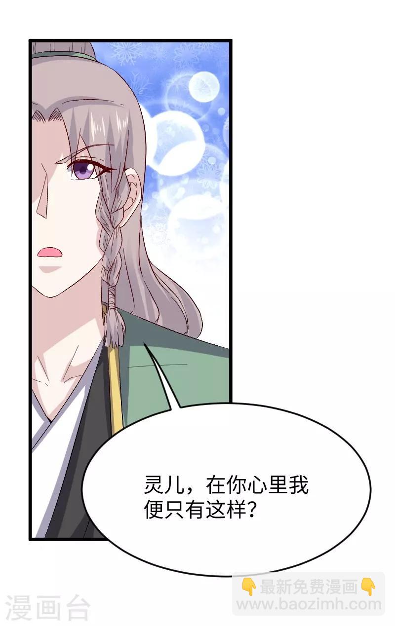 第306话 霸王硬上弓-第307话