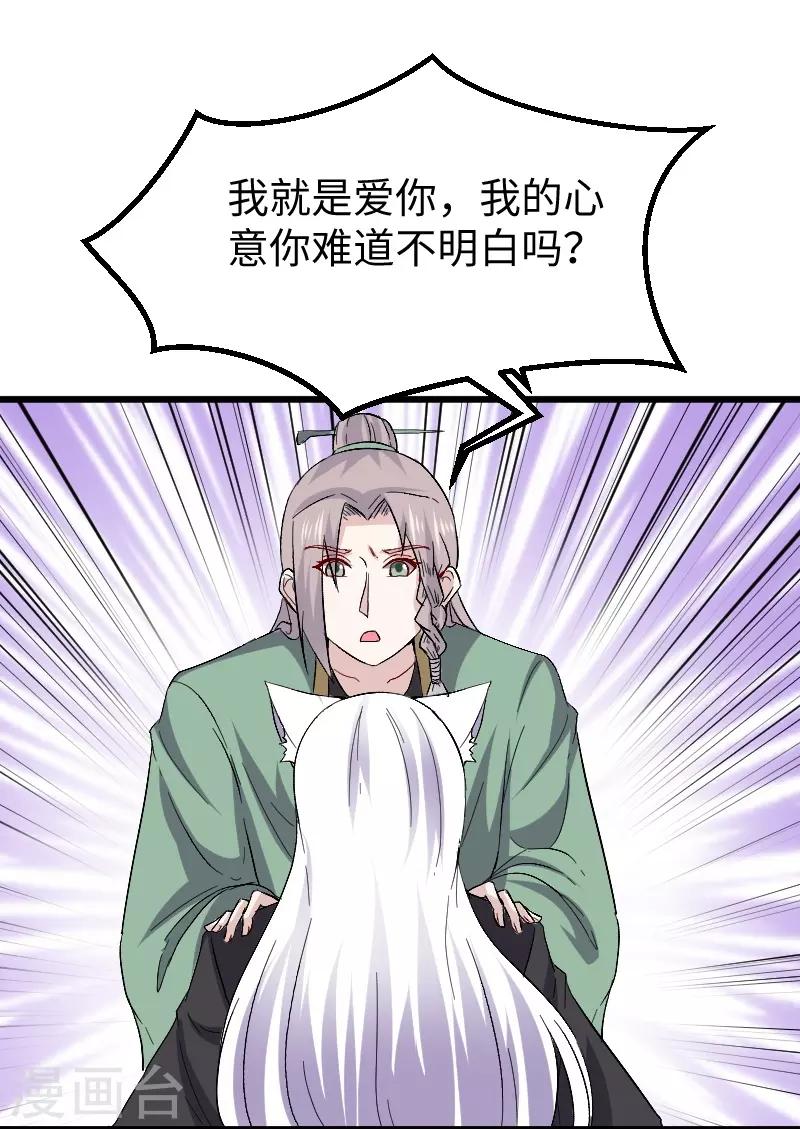 第306话 霸王硬上弓-第307话