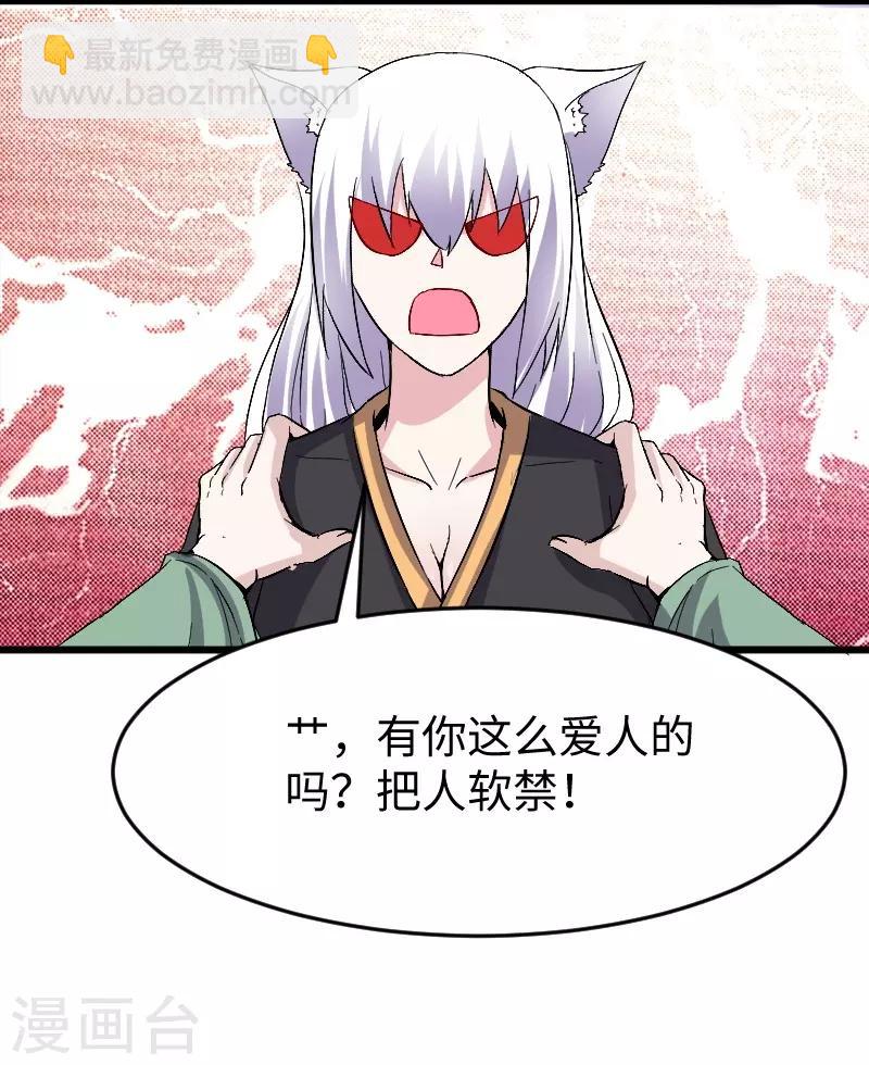 第306话 霸王硬上弓-第307话