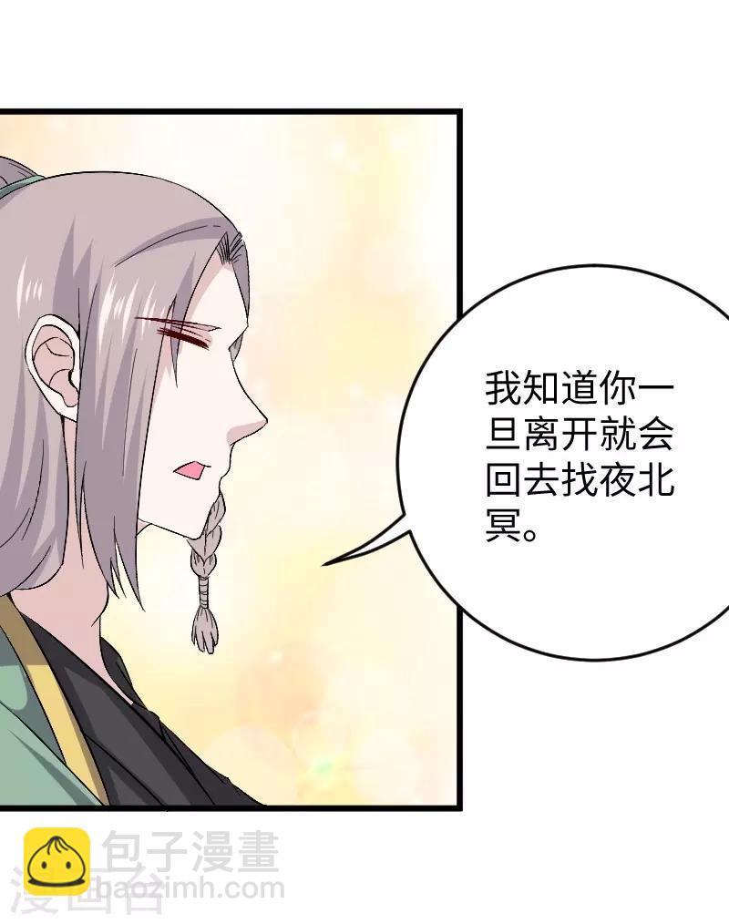 第306话 霸王硬上弓-第307话