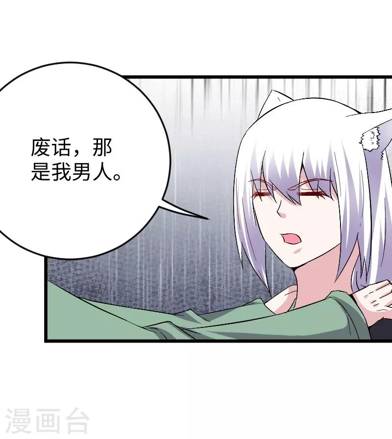 第306话 霸王硬上弓-第307话