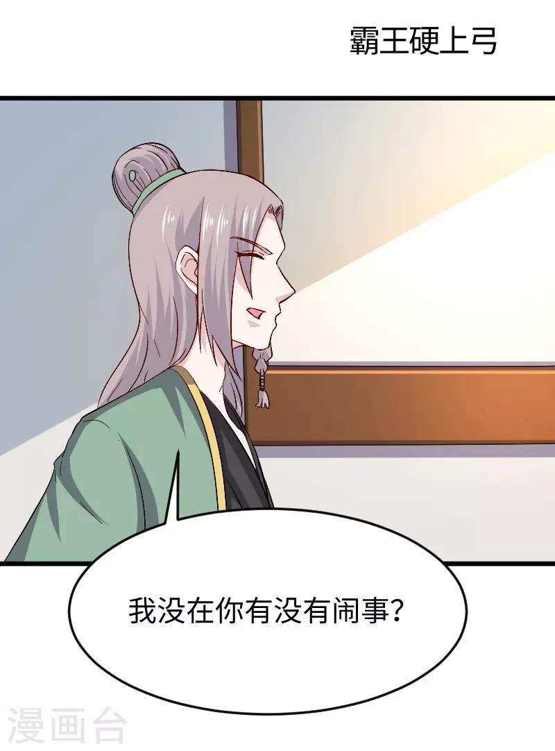 第306话 霸王硬上弓-第307话