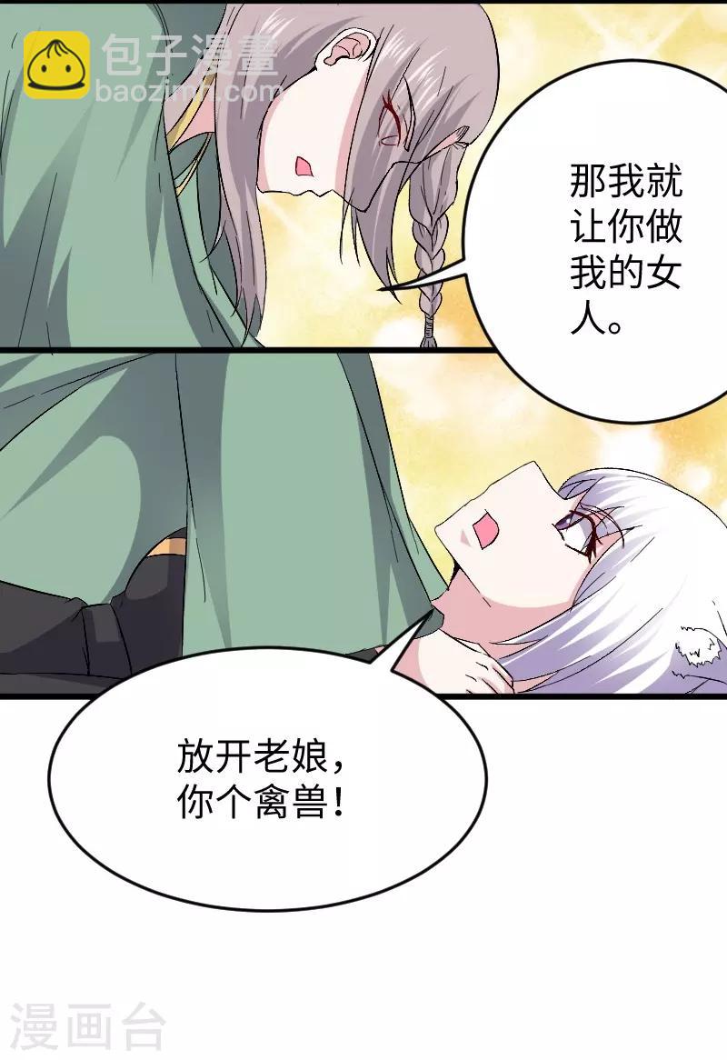 第306话 霸王硬上弓-第307话