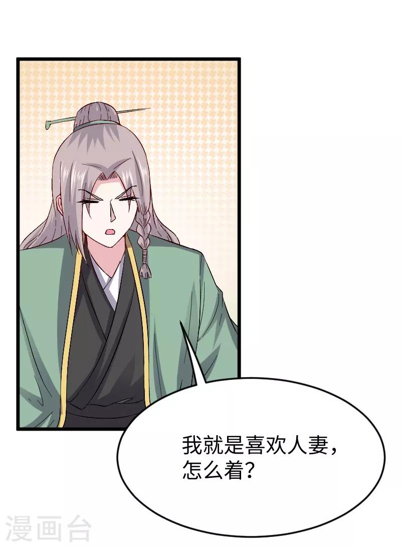 第306话 霸王硬上弓-第307话