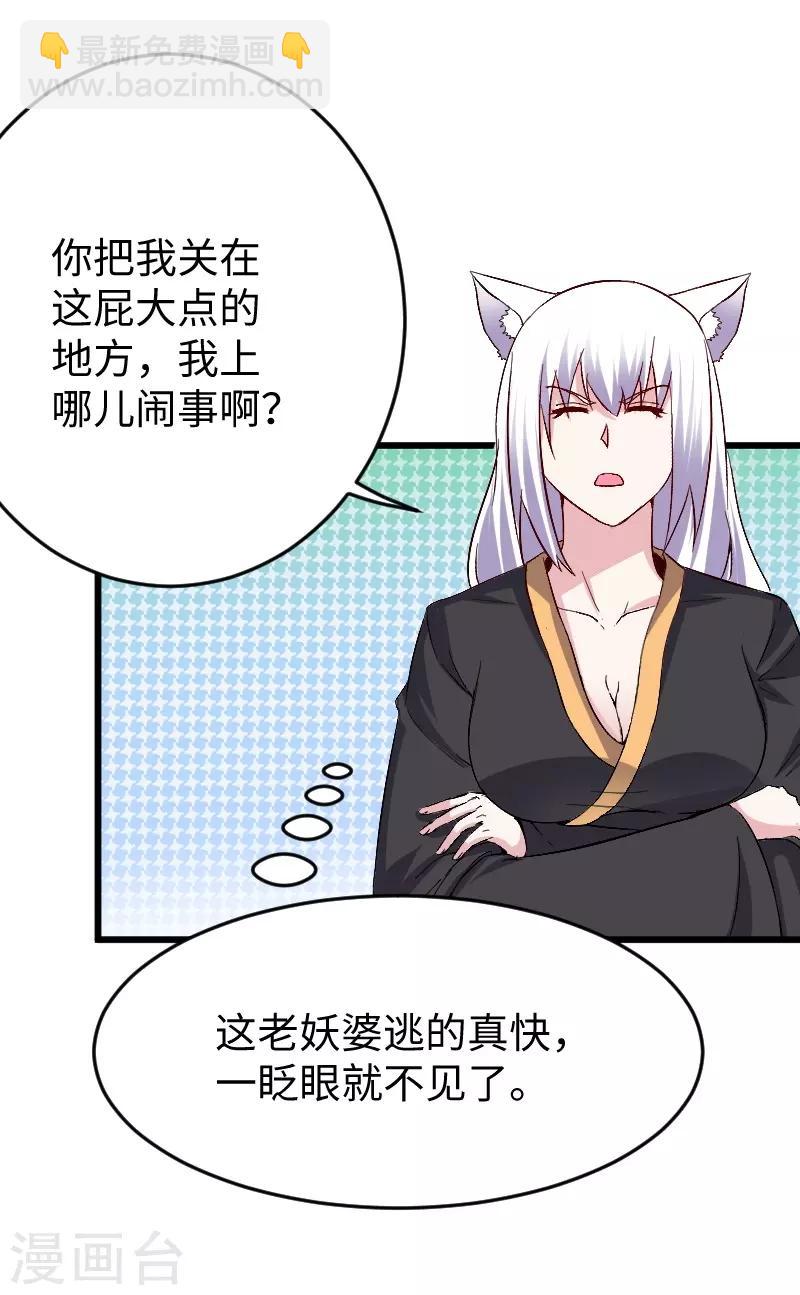 第306话 霸王硬上弓-第307话