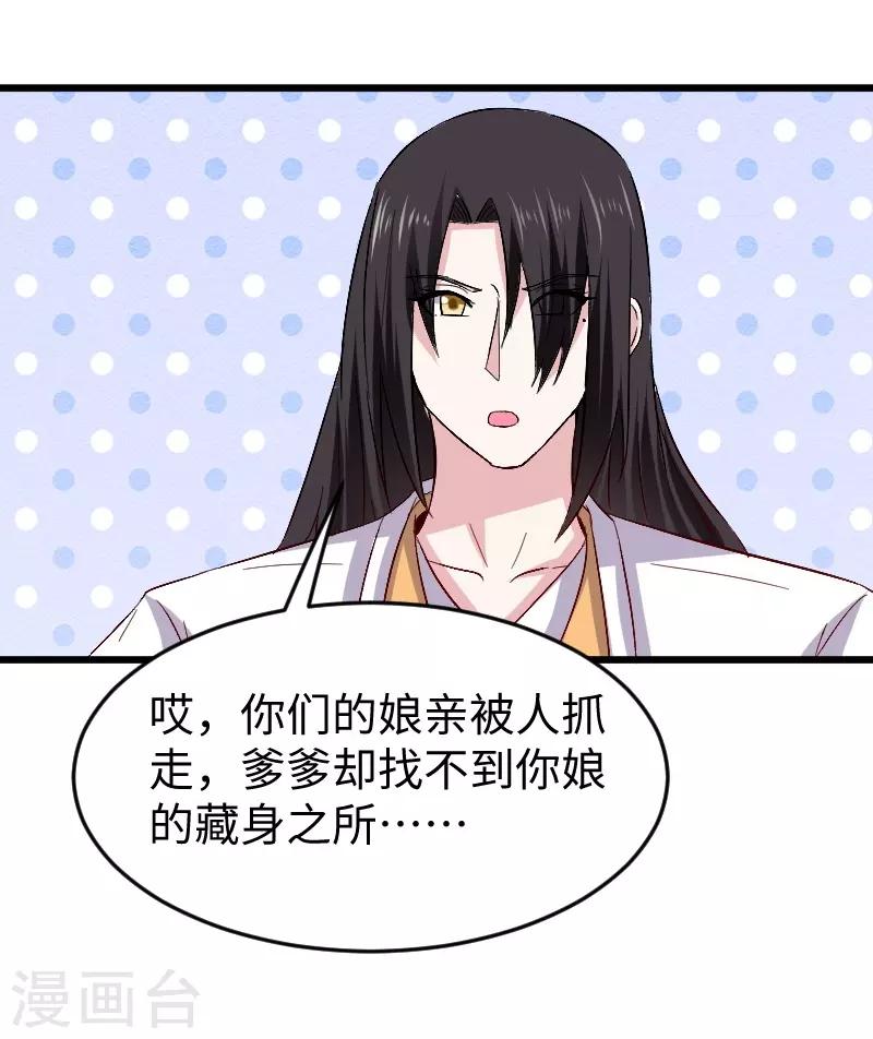 第306话 霸王硬上弓-第307话