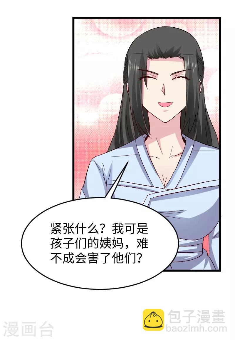 第306话 霸王硬上弓-第307话