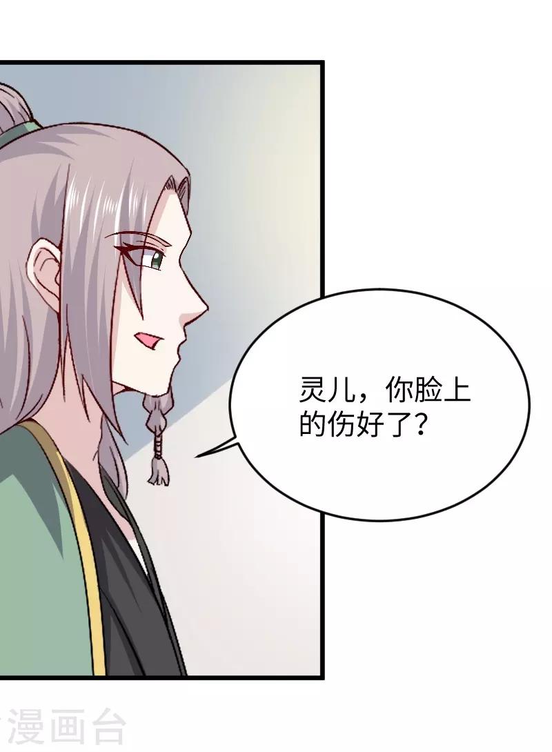 第306话 霸王硬上弓-第307话