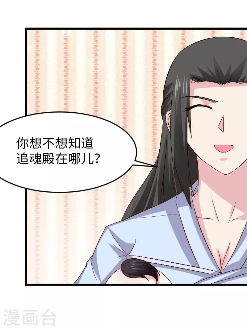 第306话 霸王硬上弓-第307话