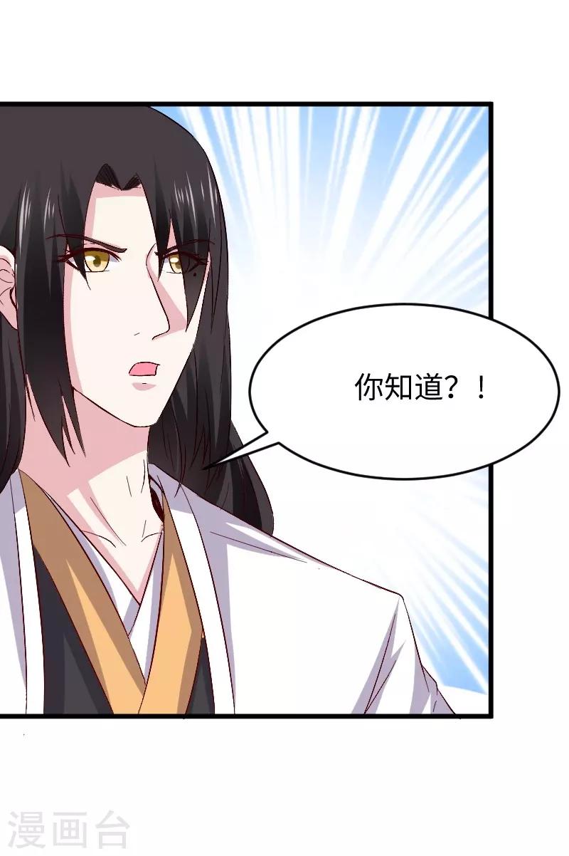 第306话 霸王硬上弓-第307话
