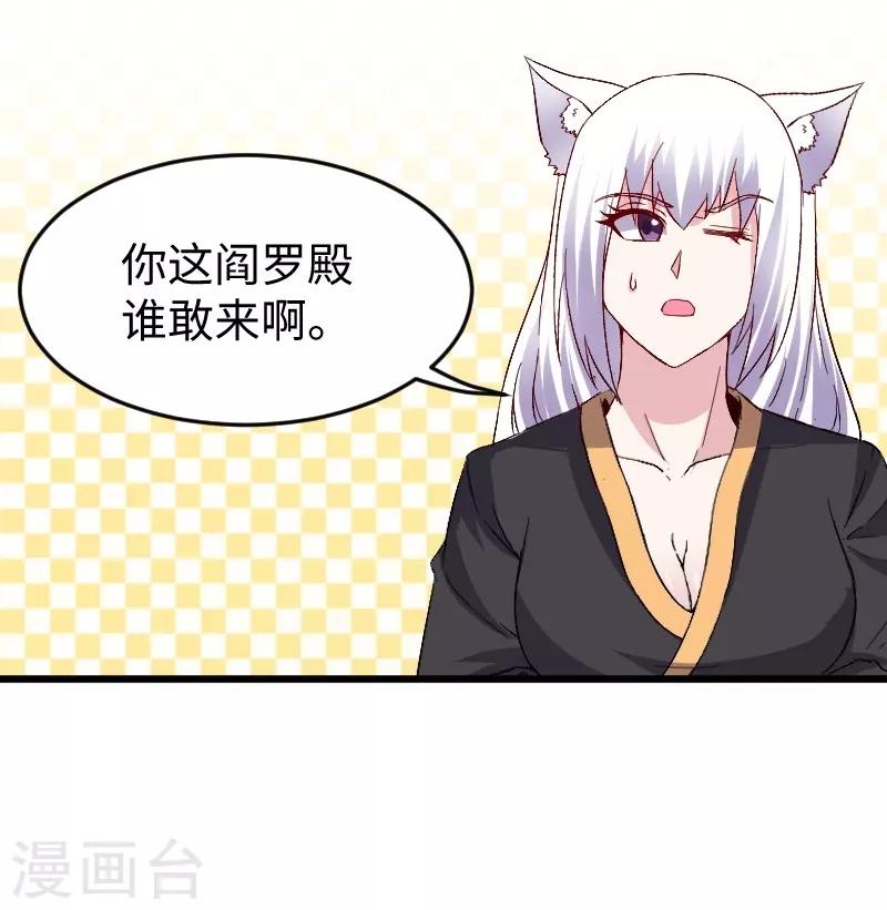 第306话 霸王硬上弓-第307话