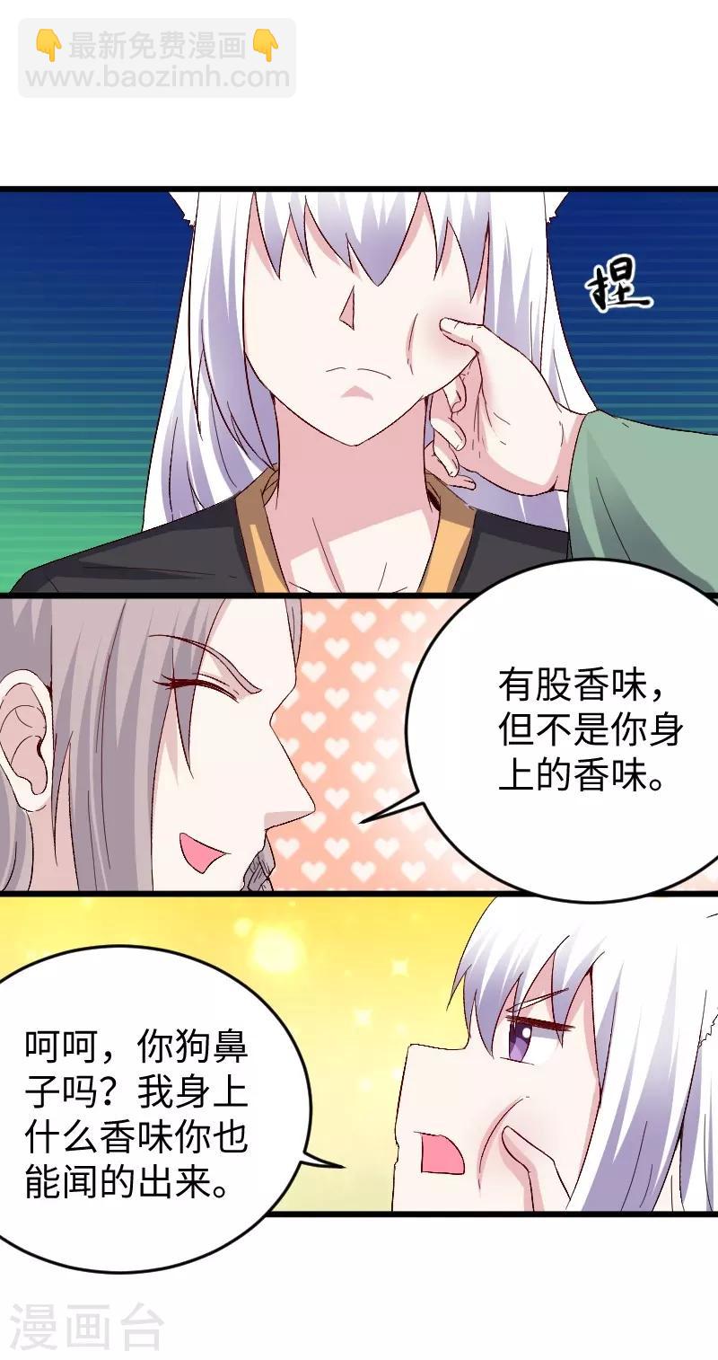 第306话 霸王硬上弓-第307话