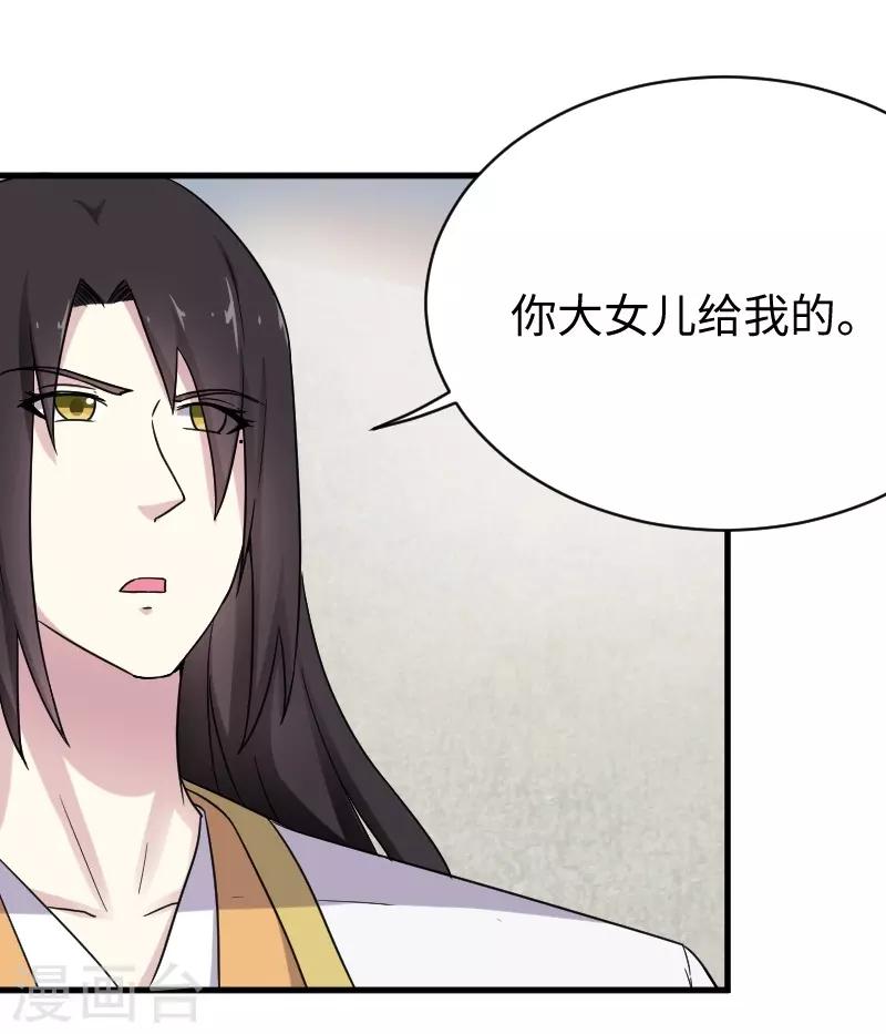 第308话 阎罗结界阵-第309话