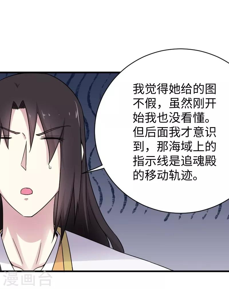 第308话 阎罗结界阵-第309话