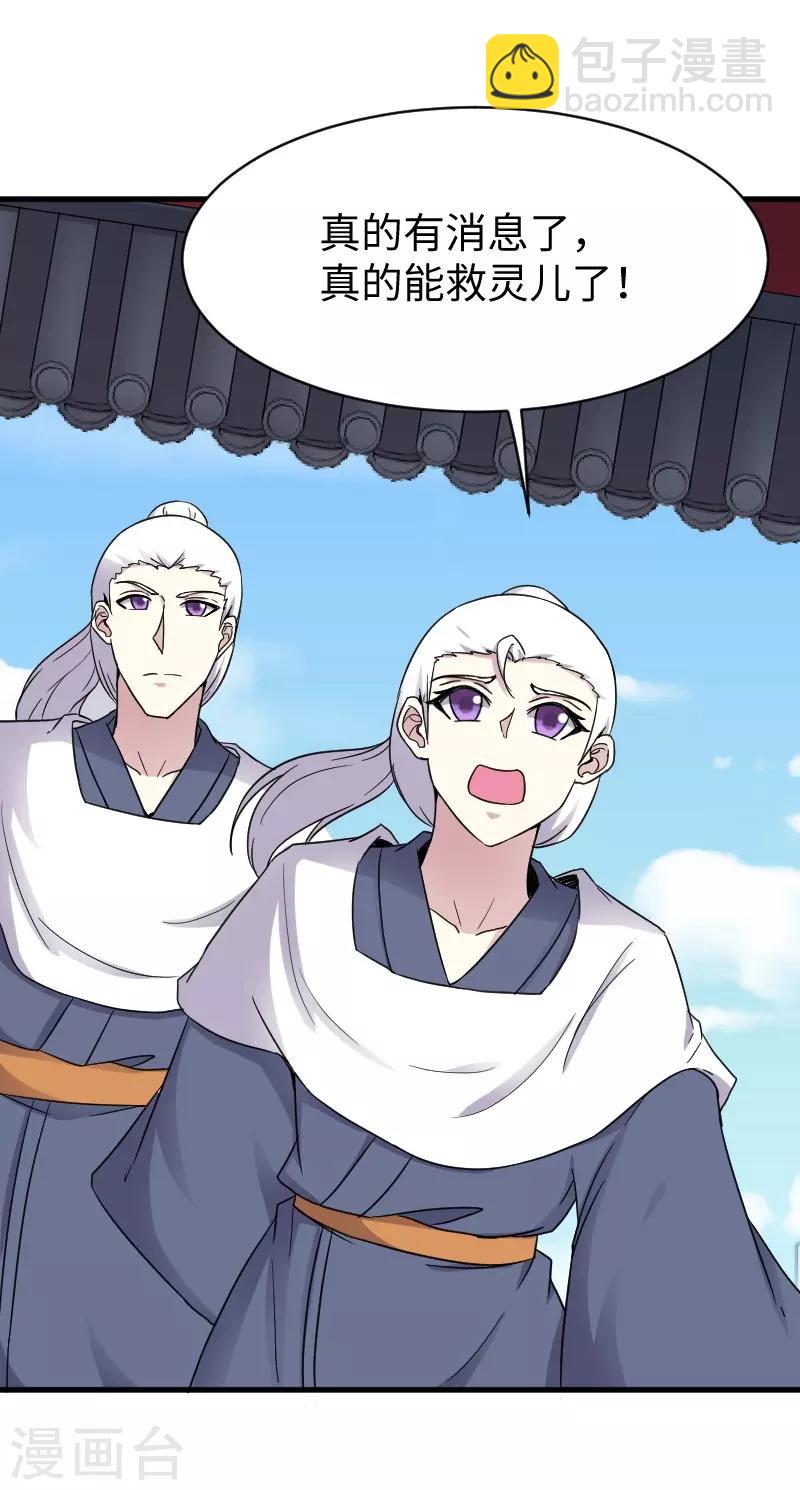 第308话 阎罗结界阵-第309话