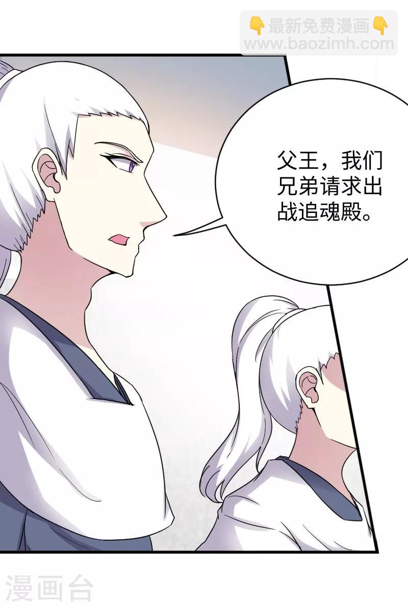 第308话 阎罗结界阵-第309话