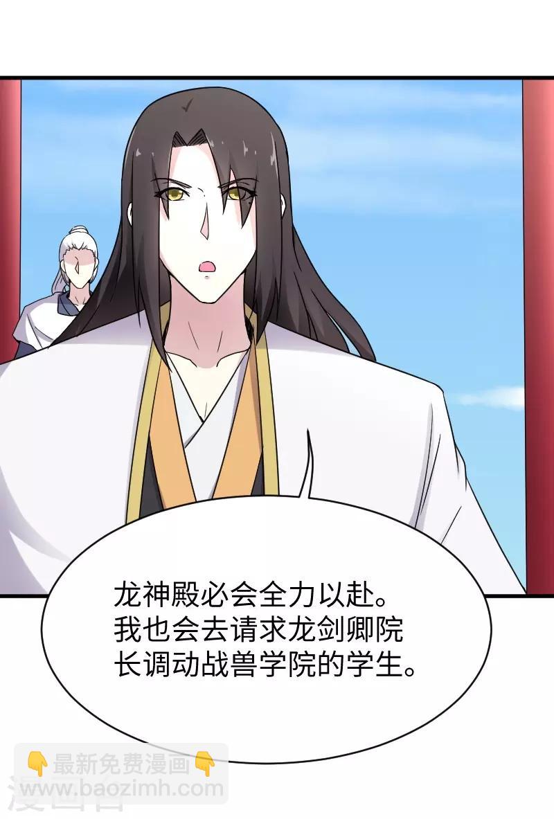 第308话 阎罗结界阵-第309话