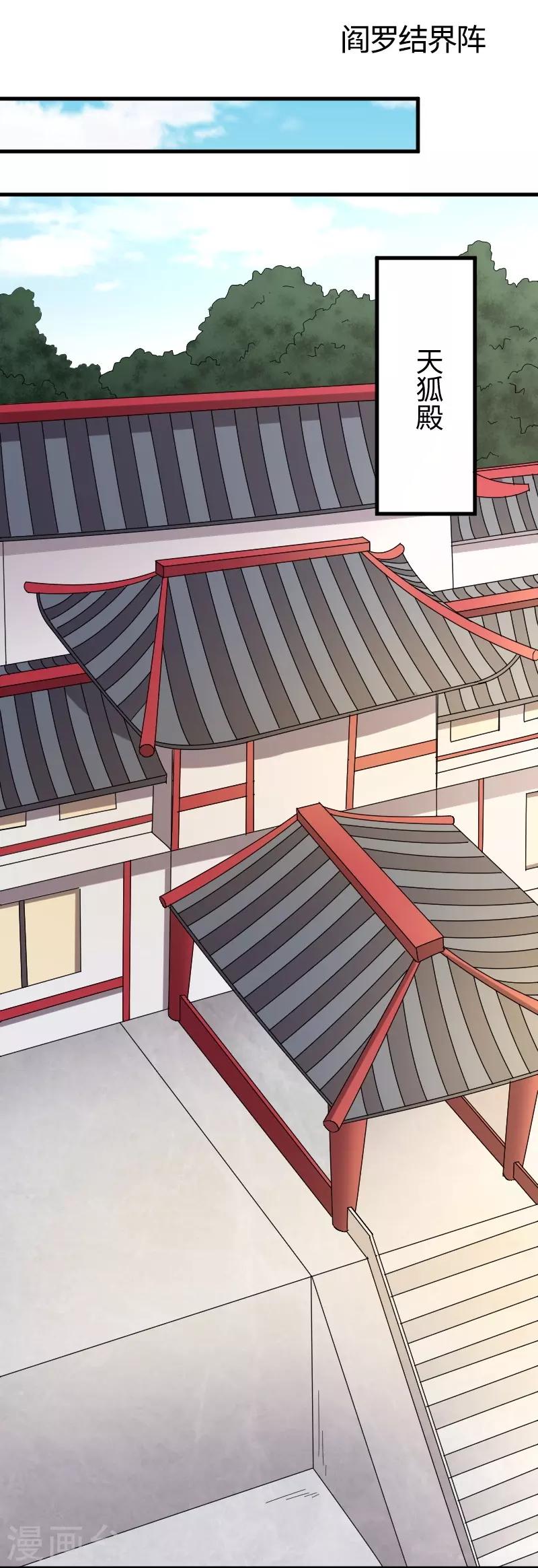 第308话 阎罗结界阵-第309话