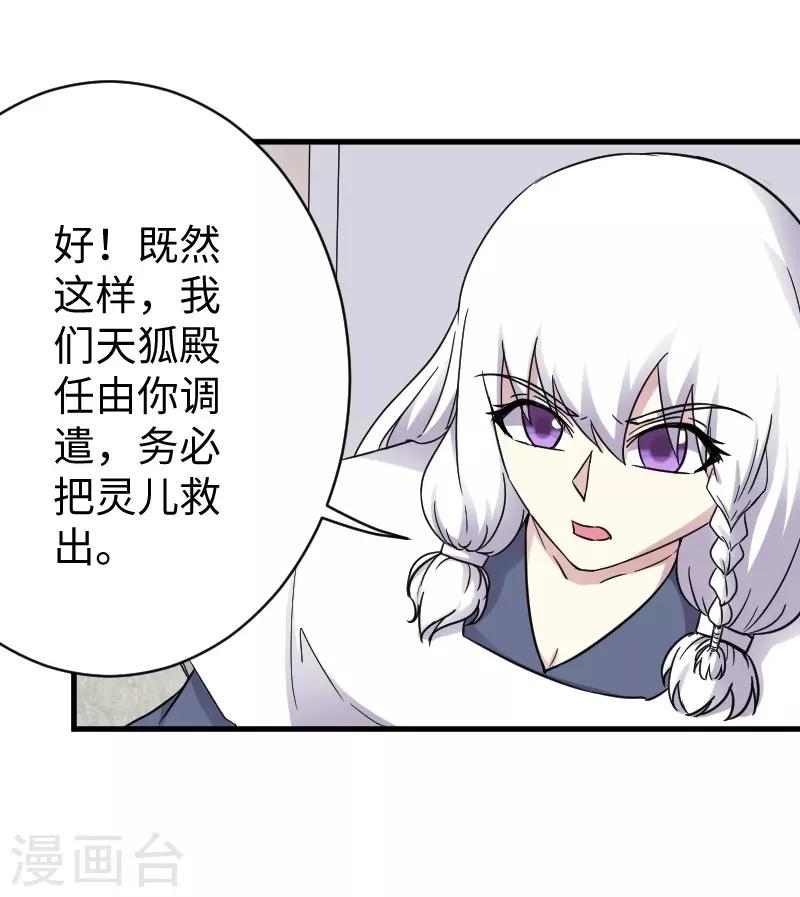 第308话 阎罗结界阵-第309话