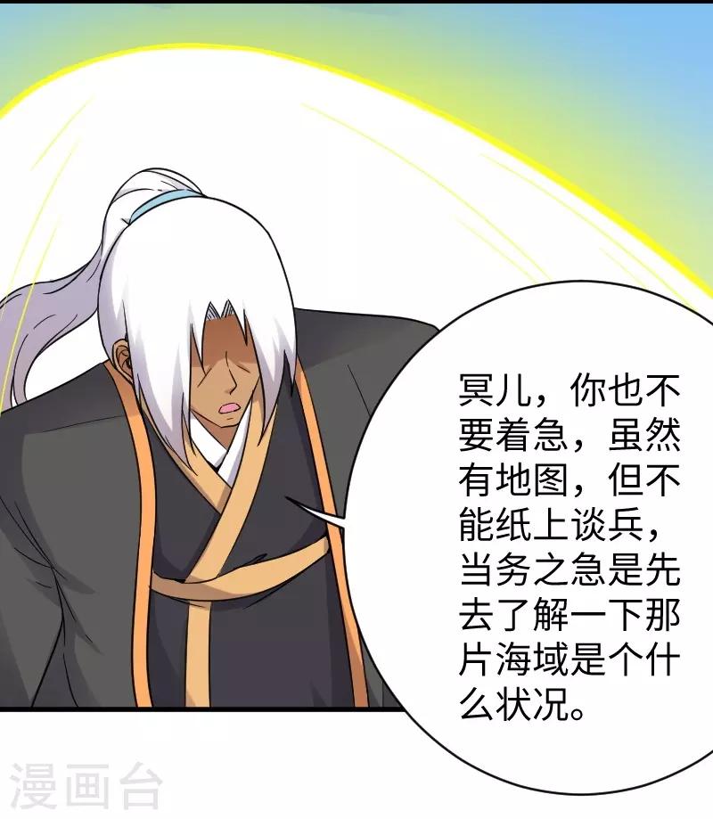 第308话 阎罗结界阵-第309话