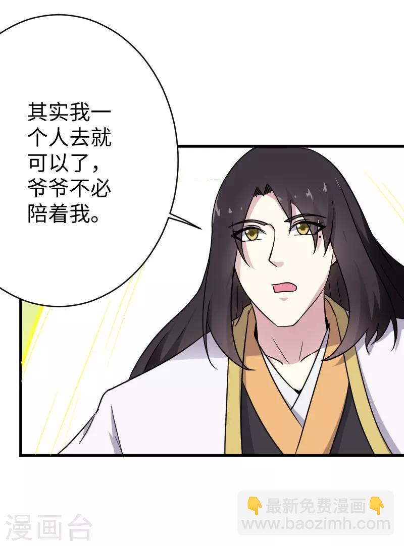 第308话 阎罗结界阵-第309话