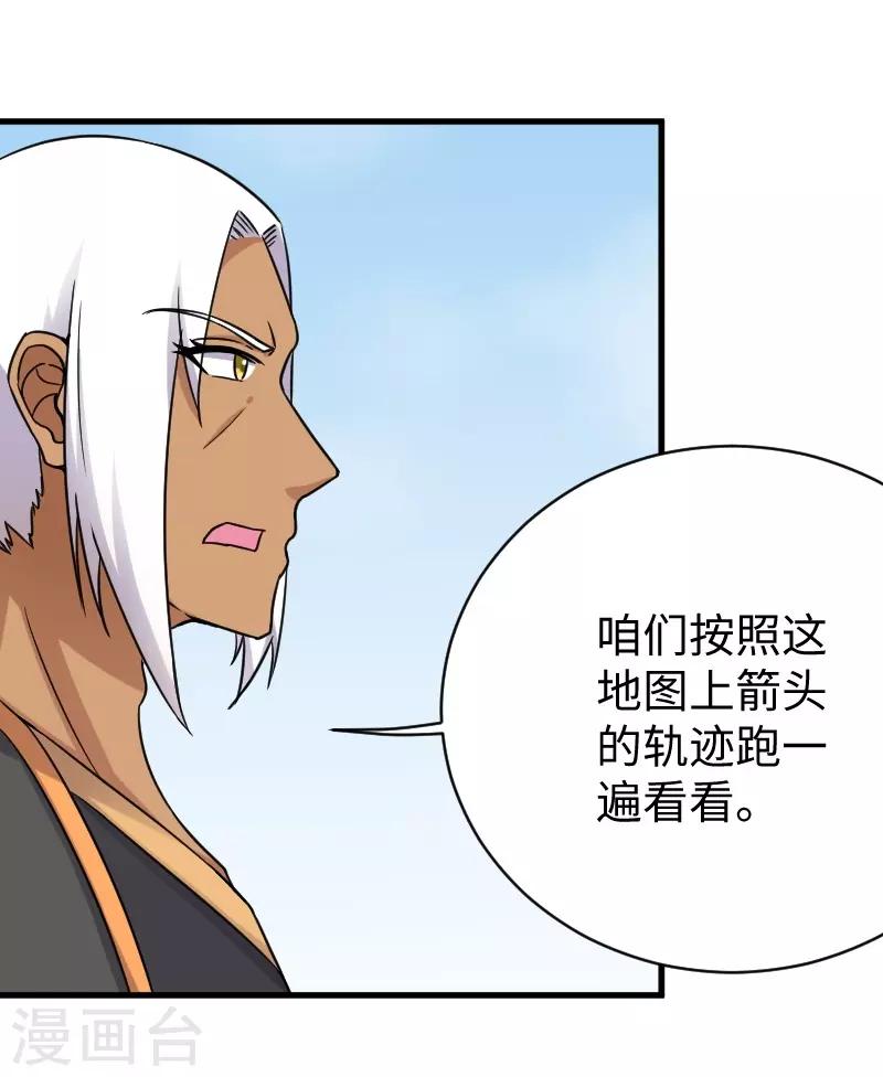 第308话 阎罗结界阵-第309话