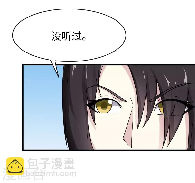 第308话 阎罗结界阵-第309话