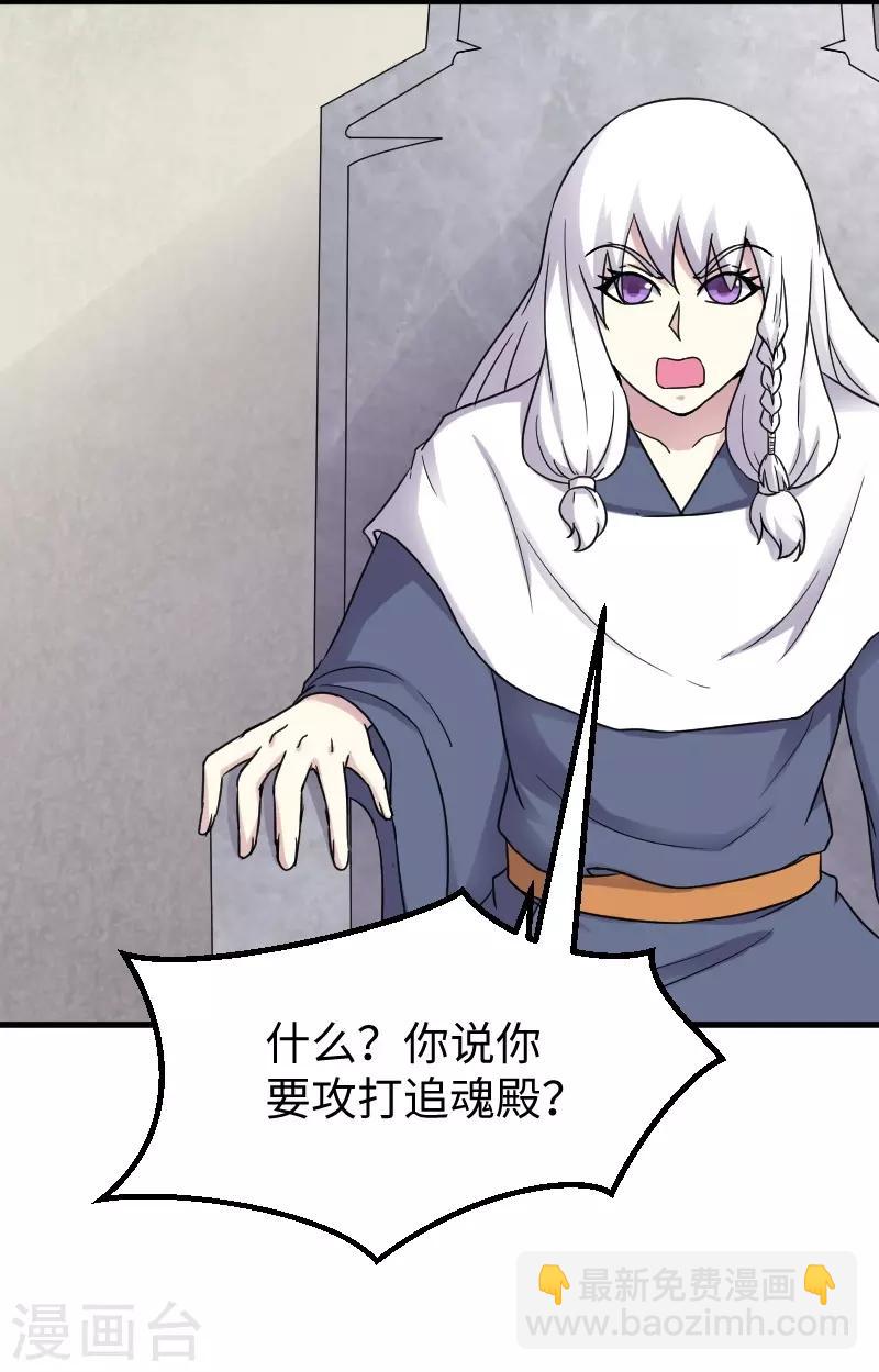 第308话 阎罗结界阵-第309话