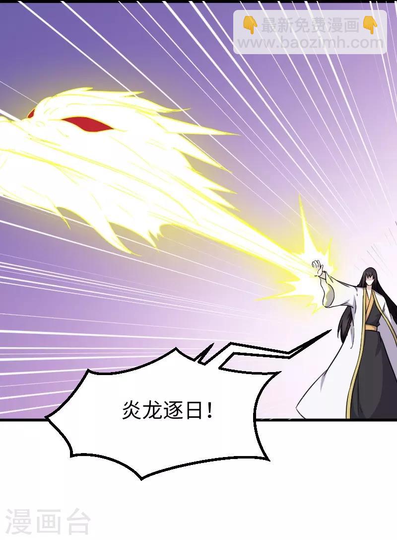 第308话 阎罗结界阵-第309话