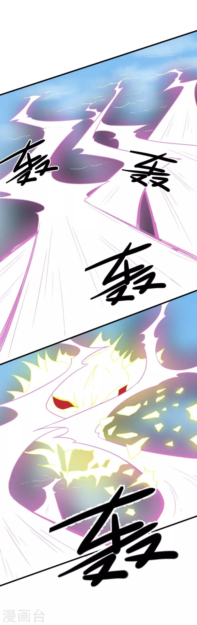 第308话 阎罗结界阵-第309话