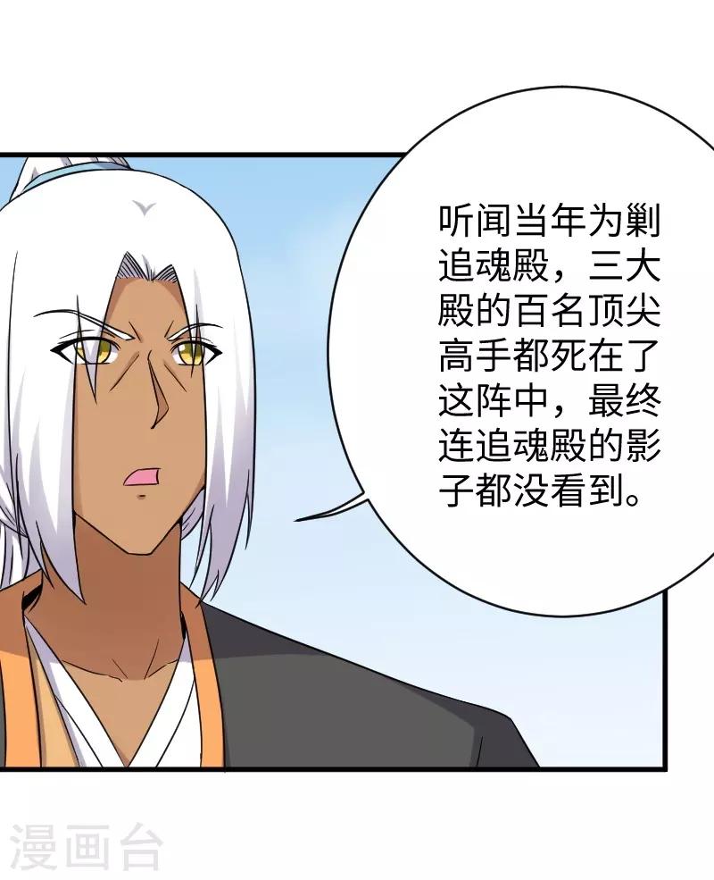 第308话 阎罗结界阵-第309话