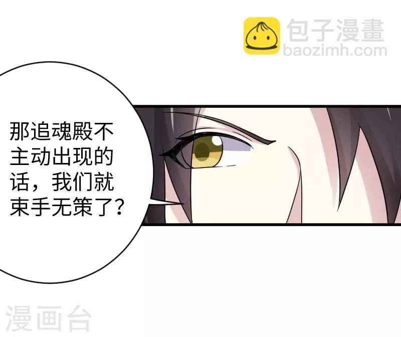 第308话 阎罗结界阵-第309话