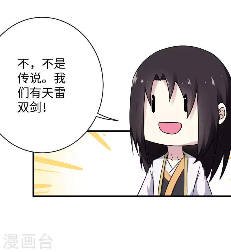 第308话 阎罗结界阵-第309话